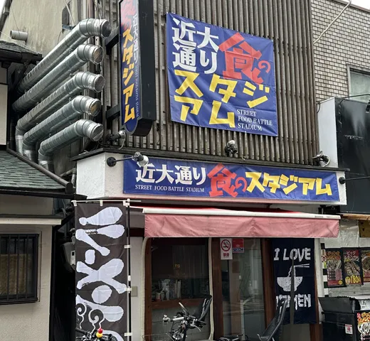 東京国際ラーメンスクール 大阪校