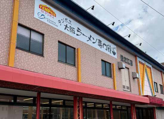 東京国際ラーメンスクール 大阪校
